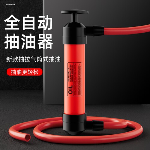 手动抽油器吸油器汽车汽油吸油管自吸汽油柴油抽油泵吸水抽油神器