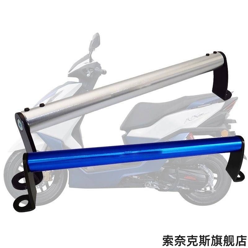 适用SYM三阳 FNX150 FNX125 火焰凤凰车头支架改装平衡杆导航支架
