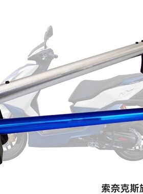 适用SYM三阳 FNX150 FNX125 火焰凤凰车头支架改装平衡杆导航支架