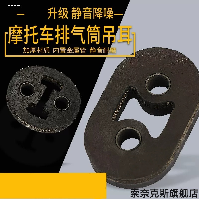 适用SYM属杏三阳野狼野狼 300奔达灰石BD300-16裂行125排气管吊耳