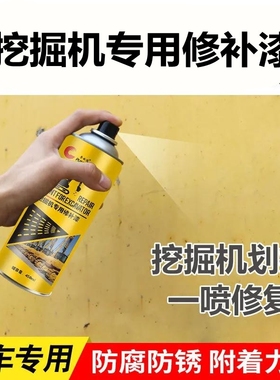 挖掘机卡特CAT黄色自喷漆手喷漆油漆卡特挖机专用喷漆手喷漆配件