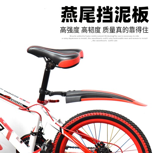 山地车挡泥板包邮26寸骑行装备