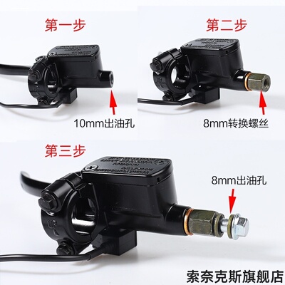 适用篷车福田雅马哈鬼火雅马哈新赛立马M10变M8金迪上泵油管螺丝