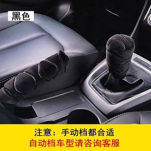 T70 T60EV T90毛绒档位套排挡套内饰挡车 e30 适用启辰大V星D60