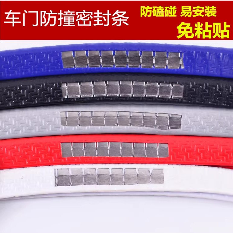 适用日产14代轩逸经典天籁逍客骐达阳光B柱车门C柱汽车隔音密封条