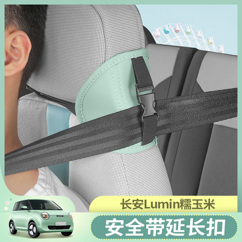 lumin安全带SONAX/索奈克斯