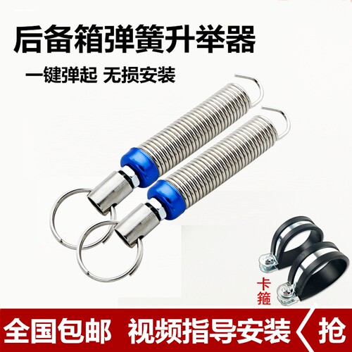 后备箱弹簧尾门可调自动升举器比亚迪E5 F3 秦PRO速锐G5 L3 G3 E3 - 封面