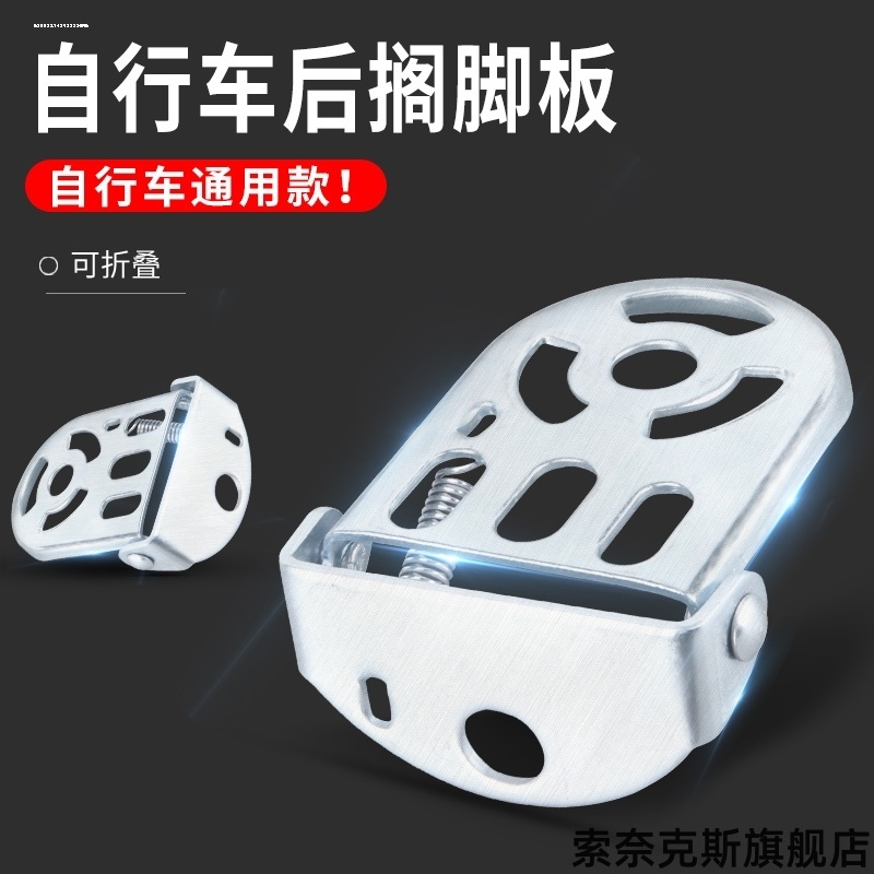 适用欧亚马骑行电车后轴电单车板儿搁脚后轮零配件自行车搁脚踏板