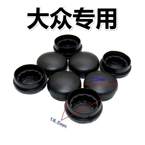 适配大众朗逸朗行POLO新桑塔纳帕萨特宝来速腾捷达雨刮臂螺丝帽盖