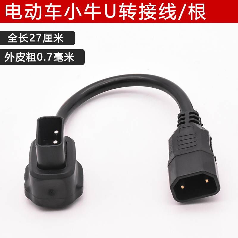 适用雅迪爱玛电动车手机充电器快充12V48V60伏72V电瓶通用小刀转-封面