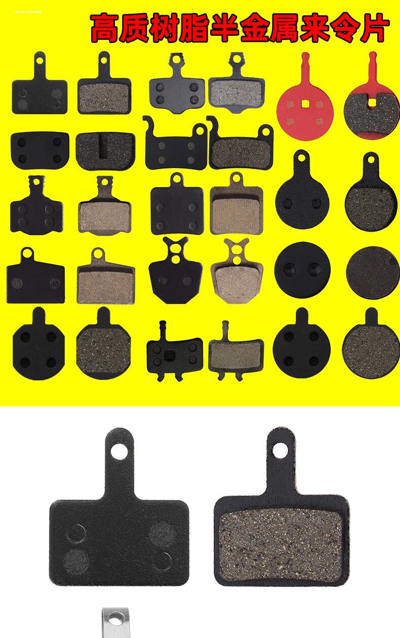 代驾车刹车片锂电车折叠电动车滑板车碟刹片自行车山地车来令片