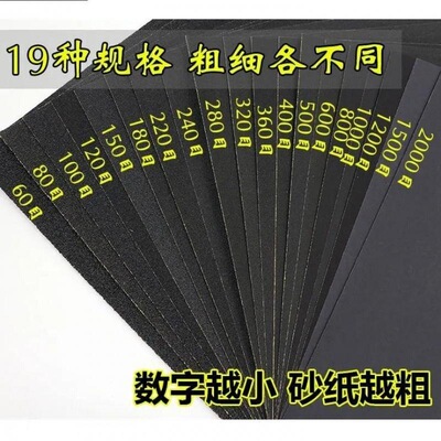 砂纸抛光超细打磨水磨水砂纸磨砂纸砂布砂纸片细602000目套装