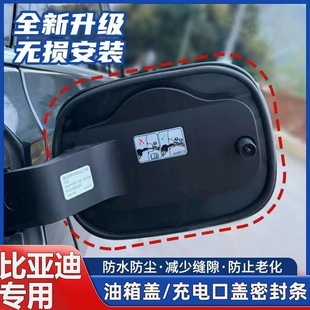 XC40 适用沃尔沃XC60 XC90 S90 V60油箱盖充电口盖密封条胶条 S60