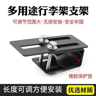 行李架固定卡扣外置节支尾箱车车顶灯管夹灯座踏板翻转架车两边