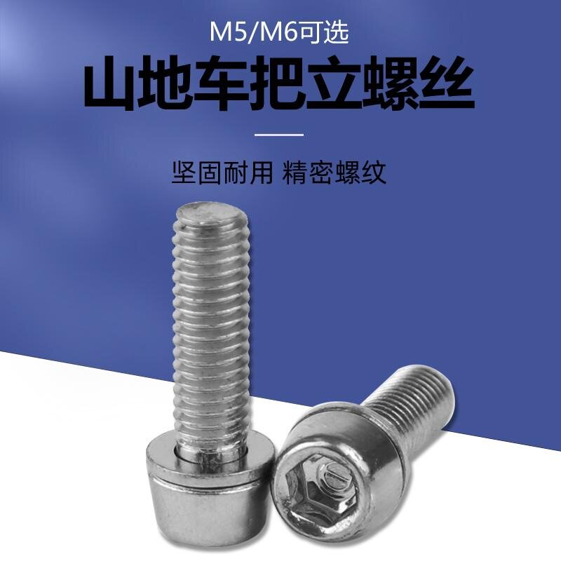 适用固定RALEIGH飞鸽山地车金螺大行立水紧固把立水壶架螺丝M5M6图片