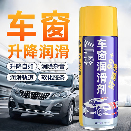 适用长安车窗润滑剂江淮格尔发k5