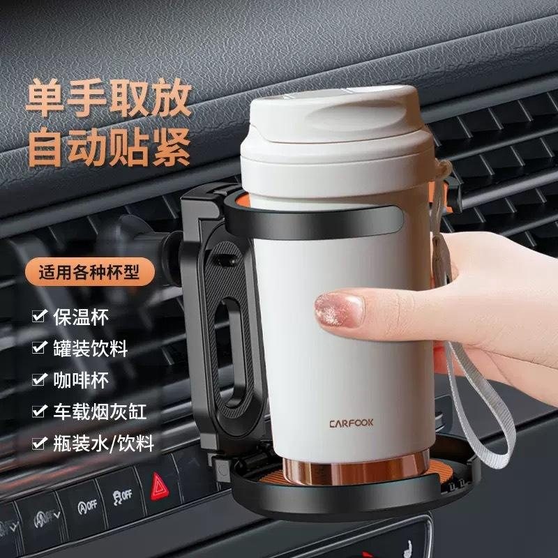车载高级水杯架杯托饮料架汽车