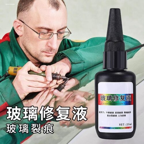 适用汽车玻璃修复液前挡风裂纹