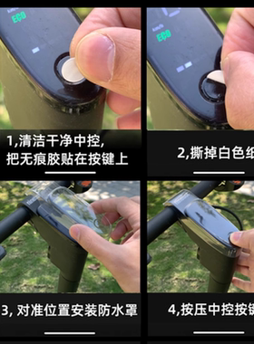 适用九号动滑板车F2 0罩F电25 F30 F40中控仪表保护D18 D28防水