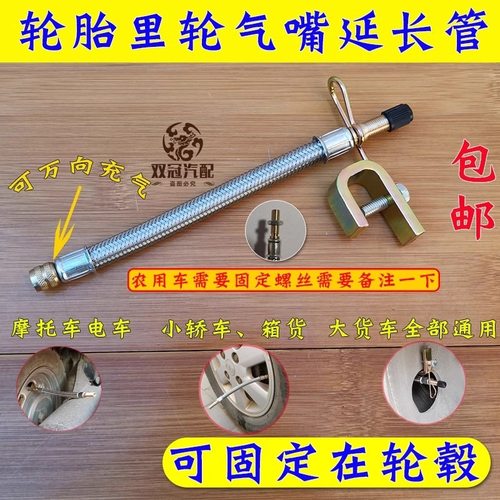 汽车卡车货车轮胎内胎气门嘴充气