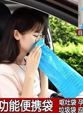 密封环一次性呕吐袋高速晕车纸袋人儿孕妇防水包儿动车外出通用