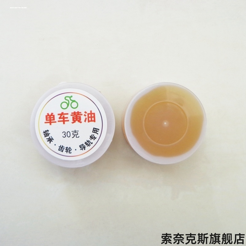 适用保养维护小小恐龙散热迪卡侬经典城市自行车ELOPS100润滑黄油
