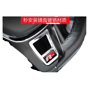 大众辉昂汽车方向盘R标改装亮片RLine车标装饰贴内饰用品大全配件