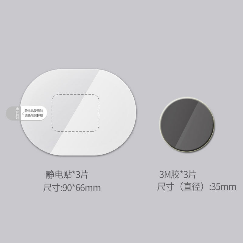 适用记录仪静电贴背胶套装70迈M800配件背胶耐高温面贴贴膜专机图片