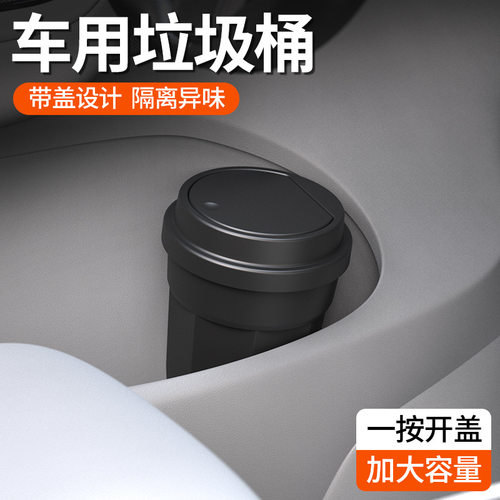 车载垃圾桶汽车内用适用特斯拉