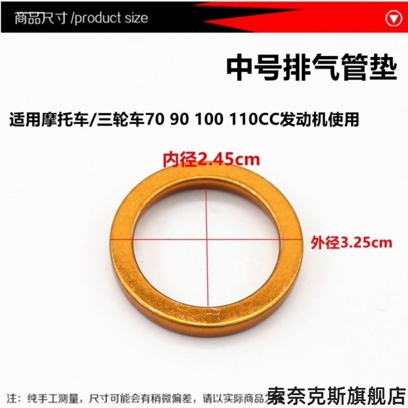 适用宗申赛科龙RX3S排气管密封垫ZS/SR400GY-2消声器石墨衬套抱箍