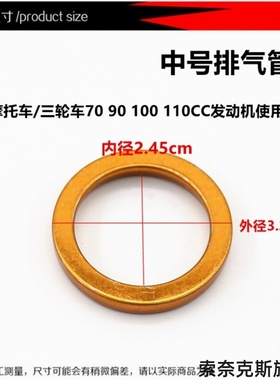 适用宗申赛科龙RX3S排气管密封垫ZS/SR400GY-2消声器石墨衬套抱箍