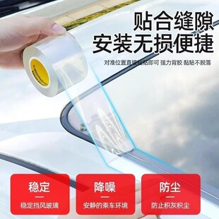 适用汽车天窗密封条窗玻璃景天欧尚X5X7PLUSZ6X70A科赛Pro