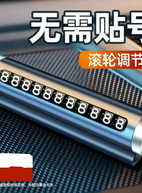 适用大全日产天籁逍客楼兰领克010203+050609临时停车牌