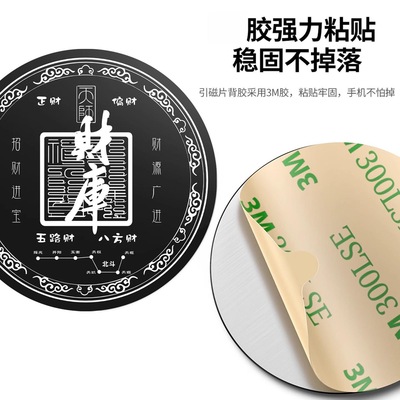 车载平板支架磁吸引磁片贴片手机