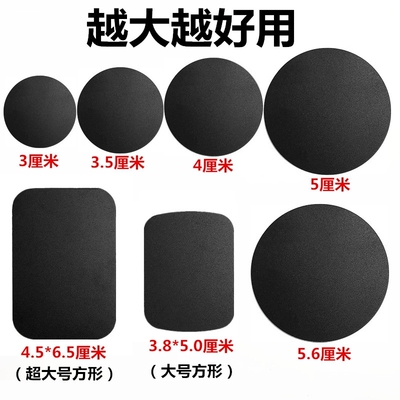[无磁性] 引磁片手机壳强磁力磁吸贴片车载支架磁铁超薄背贴吸铁