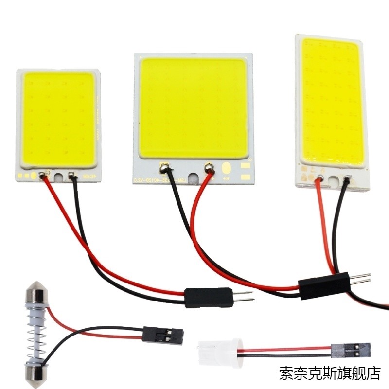 适用汽车超亮12v大货车24Vled室内灯车内阅读灯cob车厢灯车内照明
