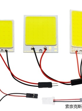 适用汽车超亮12v大货车24Vled室内灯车内阅读灯cob车厢灯车内照明