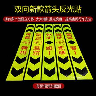 适用导向标箭头反光贴乘龙m3货车安保光标保持前保险杠解放J6