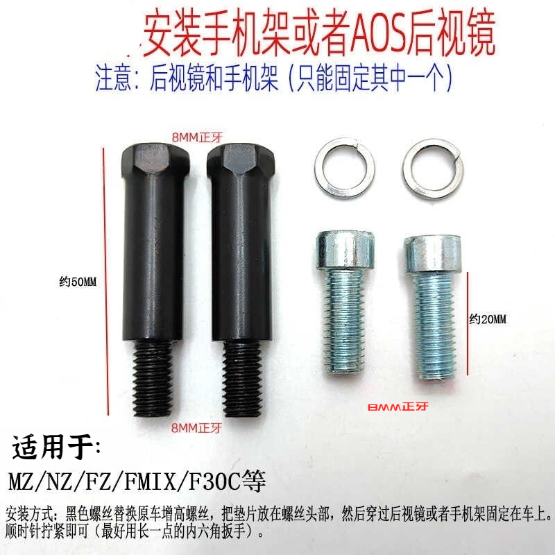 适用九号MZMIX FZ NZ F30C F2z110后视镜增高螺丝转接反光镜螺栓,摩托车/装备/配件,盖帽配饰,淘宝优惠券,粉丝福利购,淘宝优惠卷