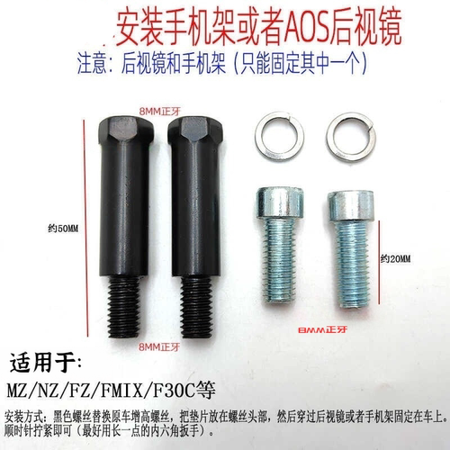 适用九号MZMIX FZ NZ F30C F2z110后视镜增高螺丝转接反光镜螺栓