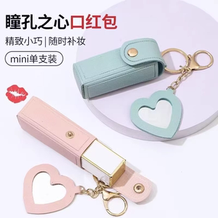 创意口红唇膏收纳包挂件迷你零钱包收纳饰品个性皮制小香风