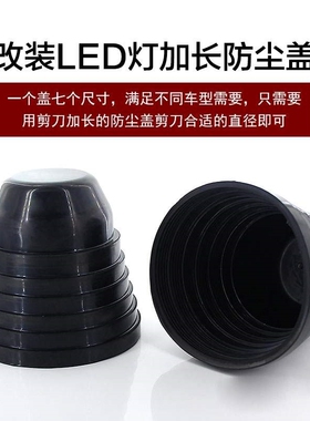 适用于宝马摩托车F800F700GS大灯防尘盖LED加长小灯罩防水密封盖