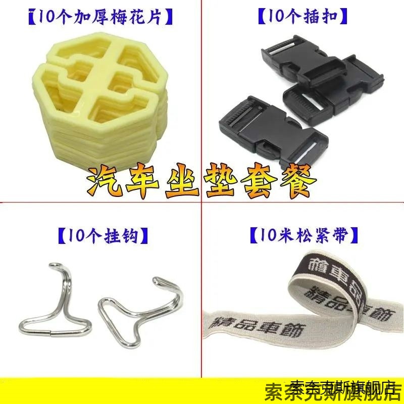 适用适用10-23宝马X3宝马X5坐垫座套梅花盘卡扣卡盘金属挂钩子