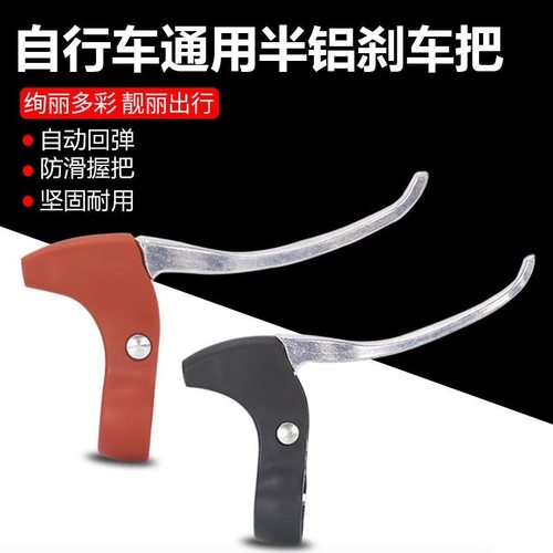 自行车刹车配件装置适用凤凰永久