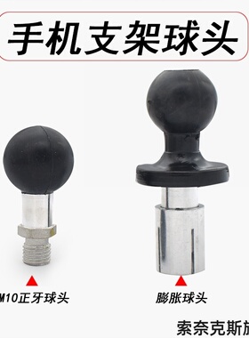 适用铃木RM85L铃木M109R2铃木Z90SE膨胀球头相机手机支架底座