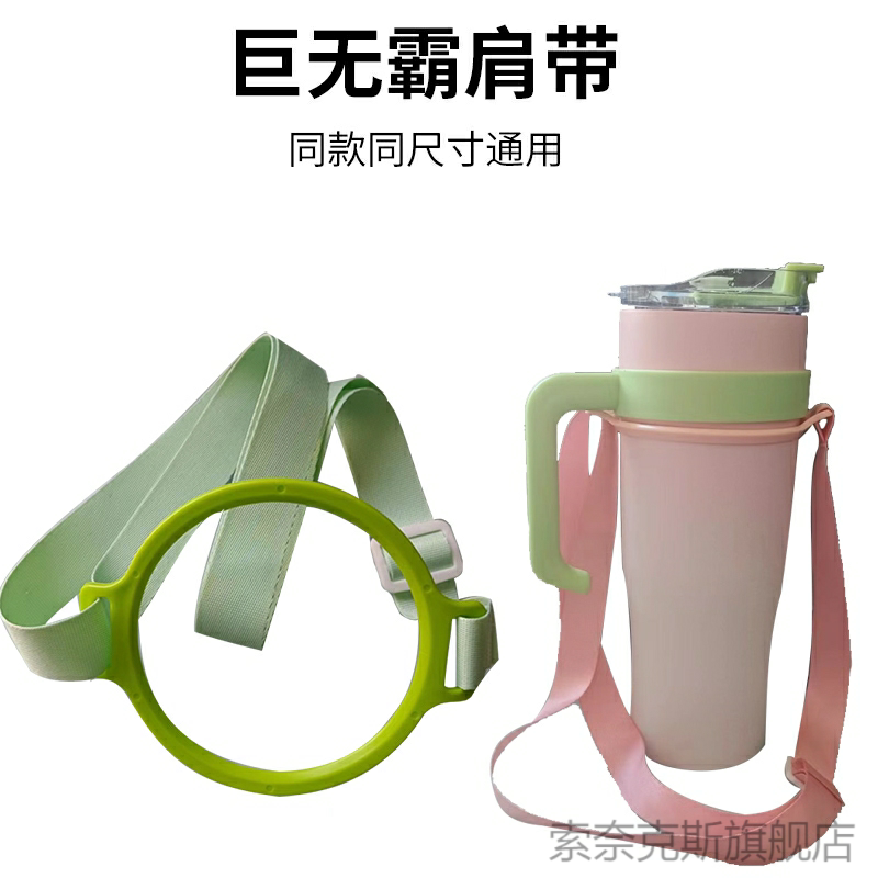 学生水杯背带儿童便携硅胶挂绳带子肩带配件保温杯通用大肚杯水瓶