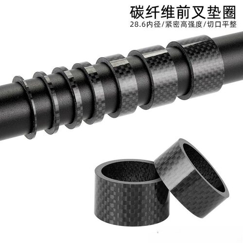 适用碳纤维把立前叉垫高度折叠车6mm2mm5龙头组配凤凰调节千里达