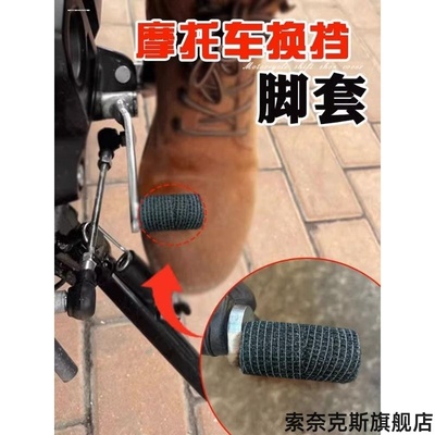 摩托车护鞋套换挡鞋套挂档保护套护鞋换挡脚套骑行耐磨防滑护具