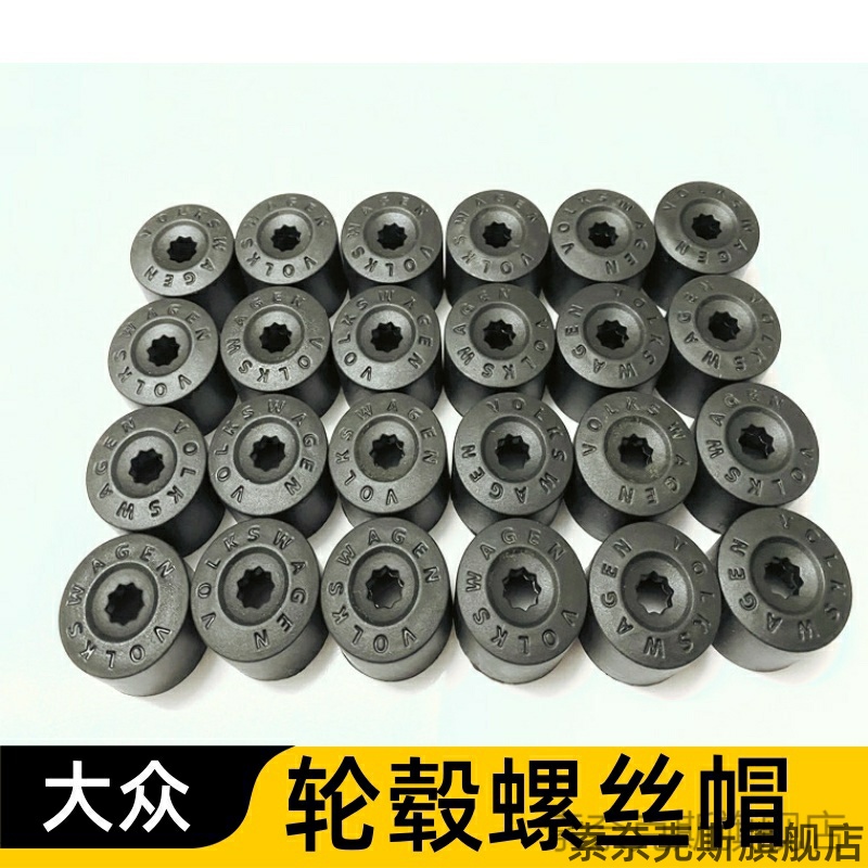 适用大众捷达VS5vs7VA3轮毂螺丝