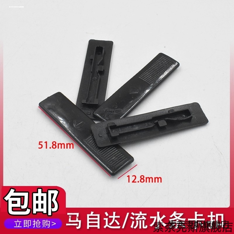 适用适用14-20马自达6车顶流水条槽卡扣M6M3马6轿跑装饰堵盖马六